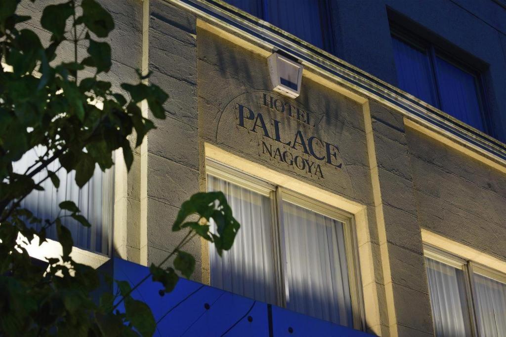 Hotel Palace Nagoya Ngoại thất bức ảnh